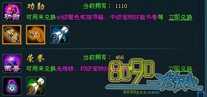 任务奖励