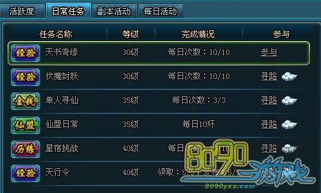 任务界面