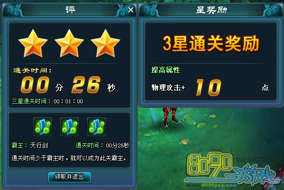 奖励