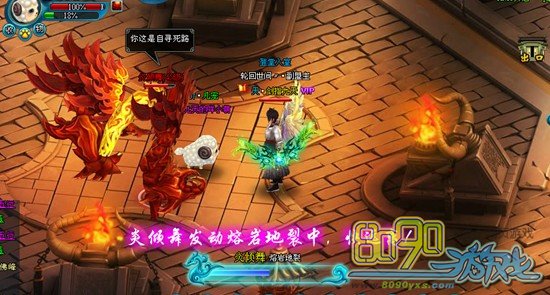 炎倾舞