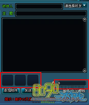邮件界面
