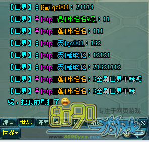 聊天系统界面