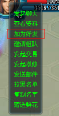 添加好友列表