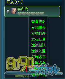 删除好友
