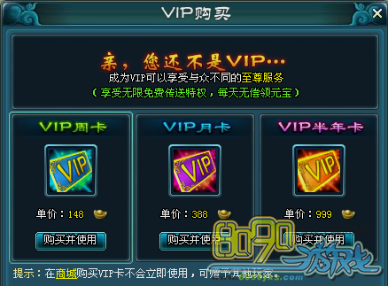成为vip
