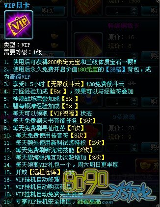 月vip