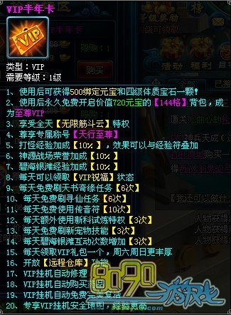 半年vip