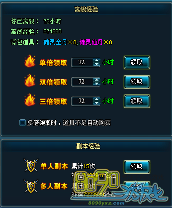 离线经验和副本经验
