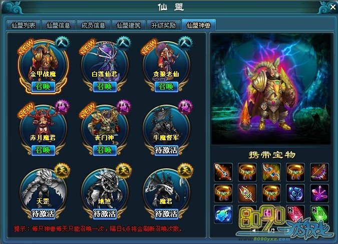 神兽图片