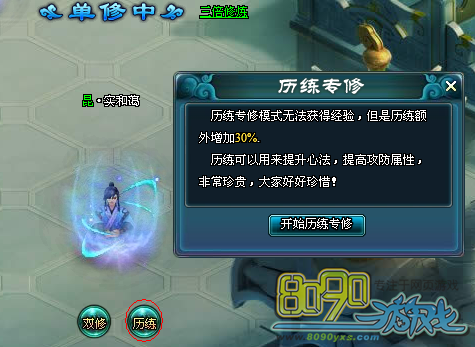 历练说明