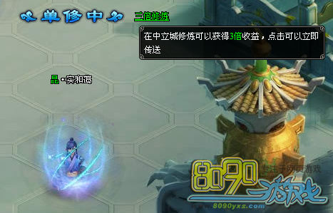 单修界面