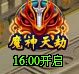 开启时间