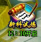 开启时间
