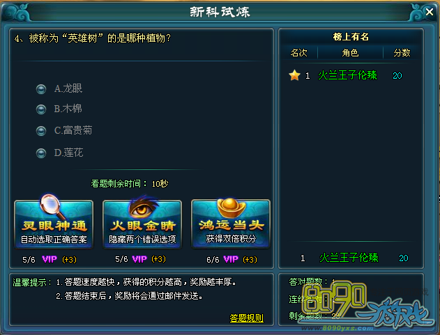试炼题目
