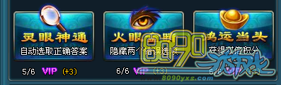 试炼奖励