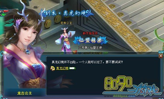 副本使者