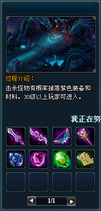 副本奖励